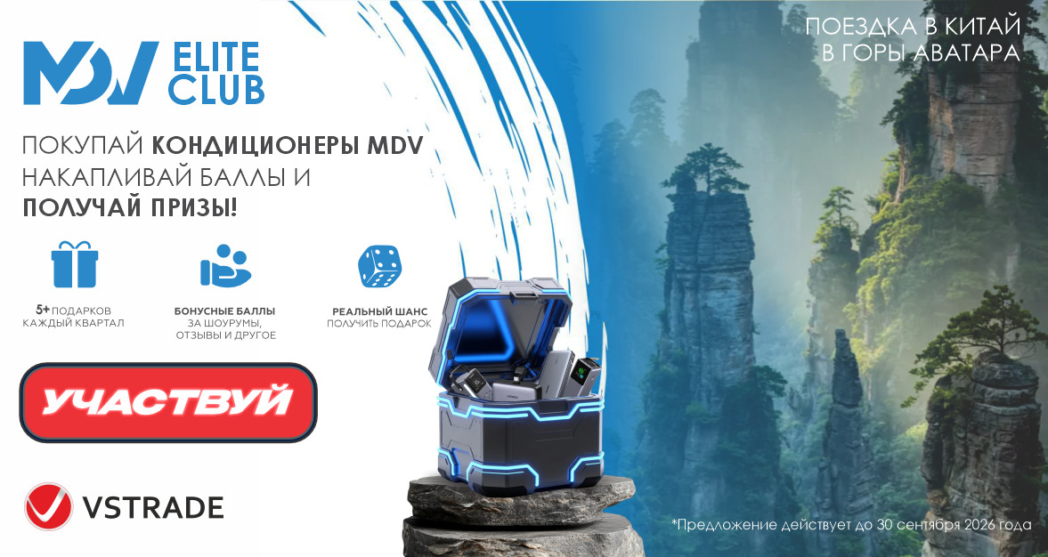 MDV Elite Club - регистрация