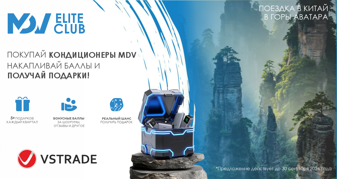 MDV Elite Club - регистрация