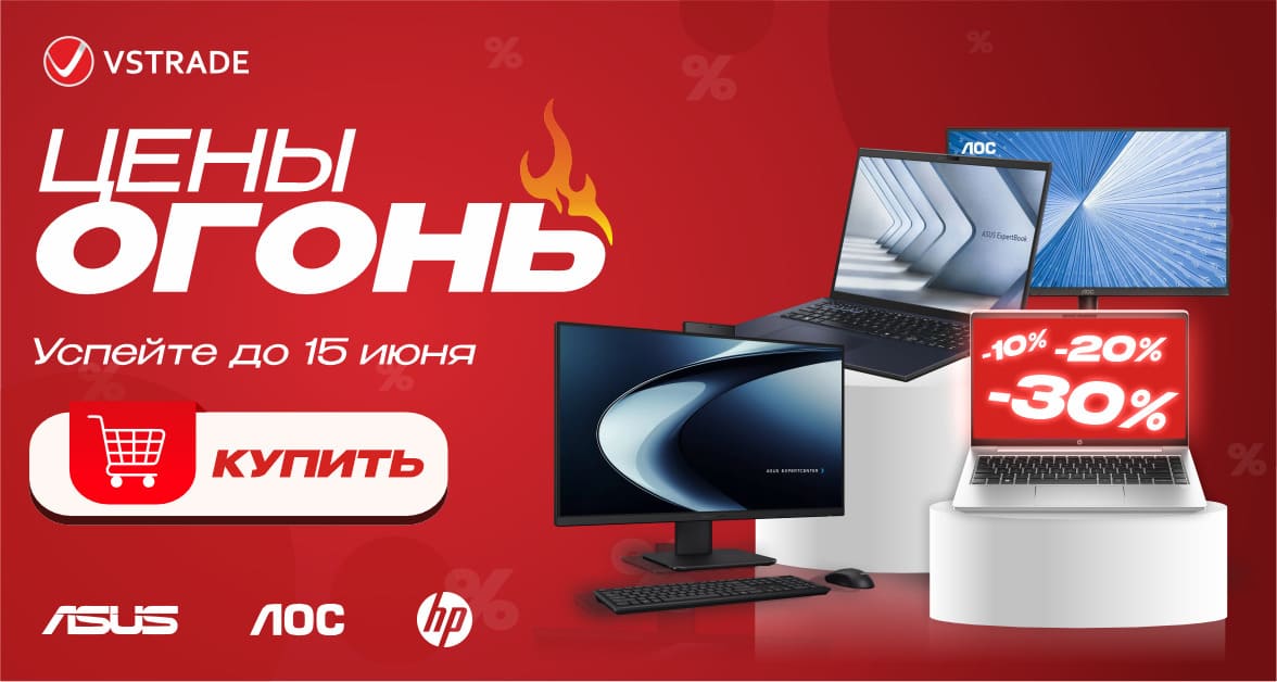 Зимнее снижение цен на ноутбуки ASUS