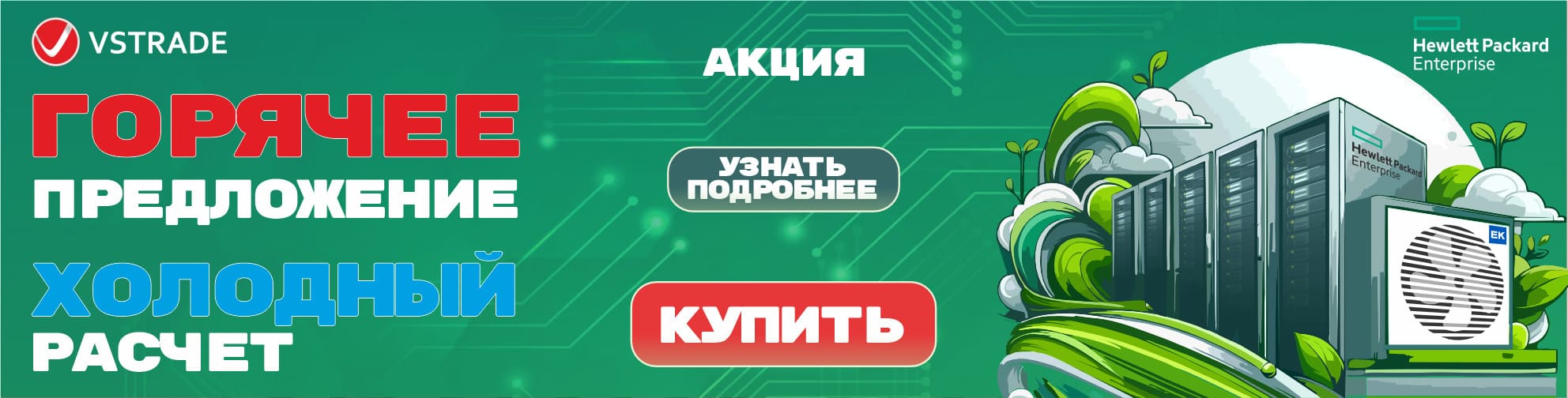 HPE оптом 2024 в Казахстане