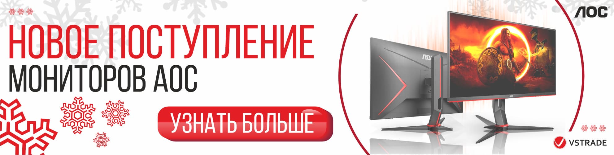 Мониторы АОС