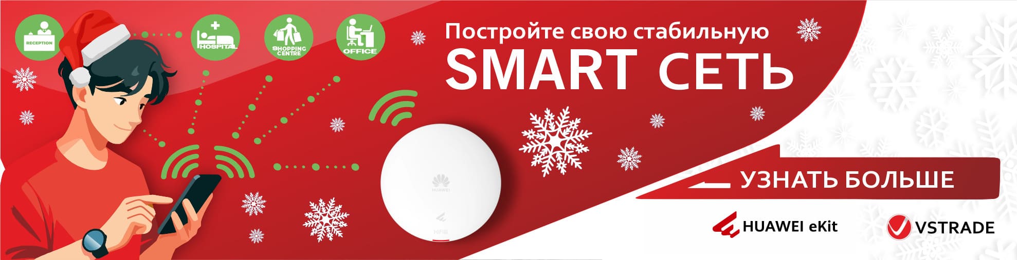 Постройте СВОЮ СТАБИЛЬНУЮ Smart сеть