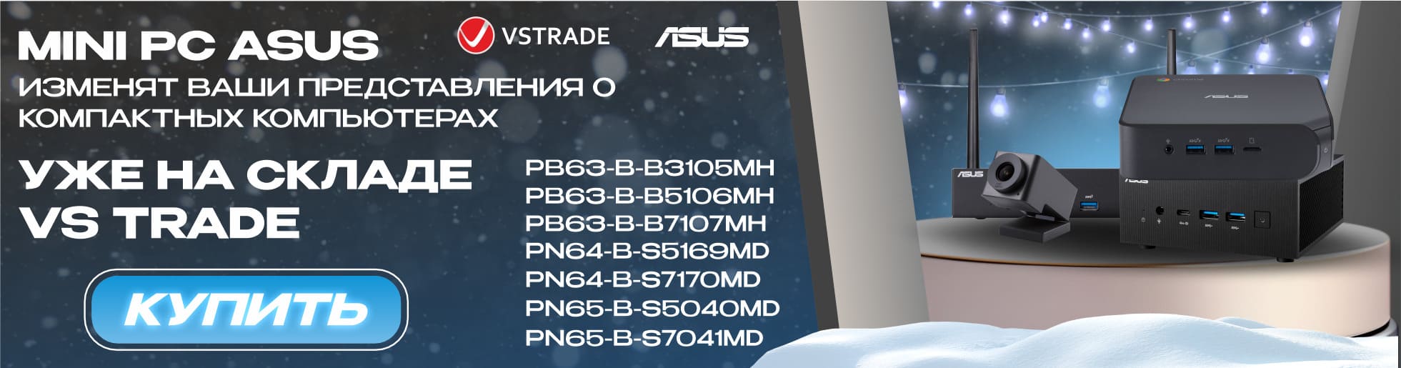 Asus mini 2025