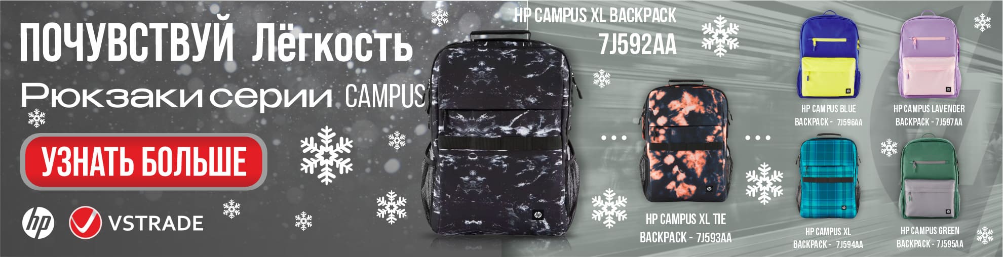 Рюкзаки HP Campus