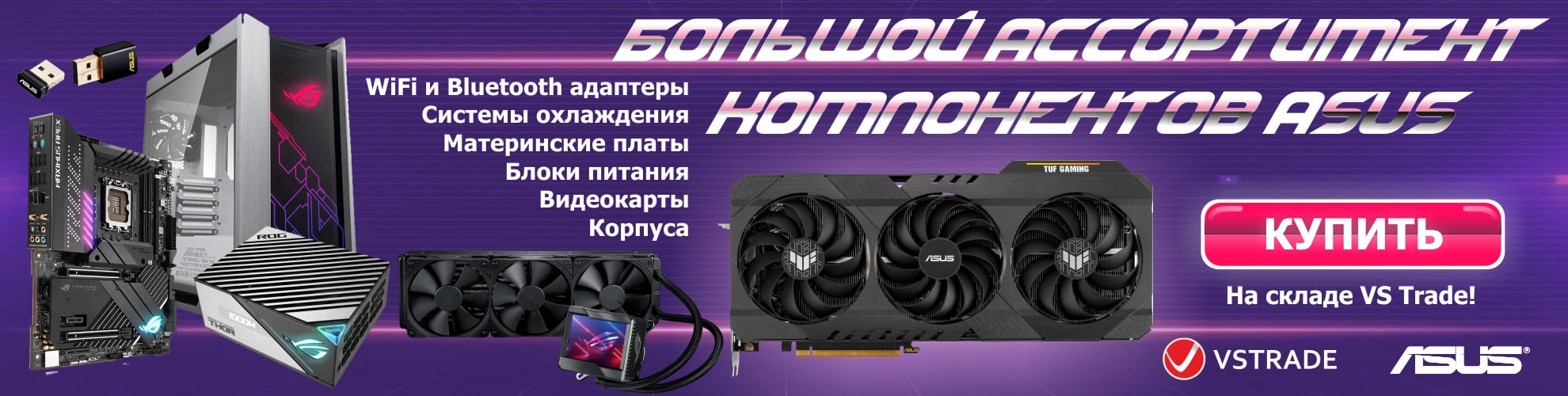 Asus все