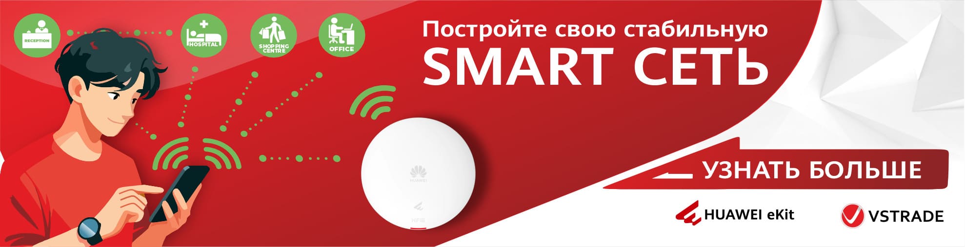 Постройте СВОЮ СТАБИЛЬНУЮ Smart сеть