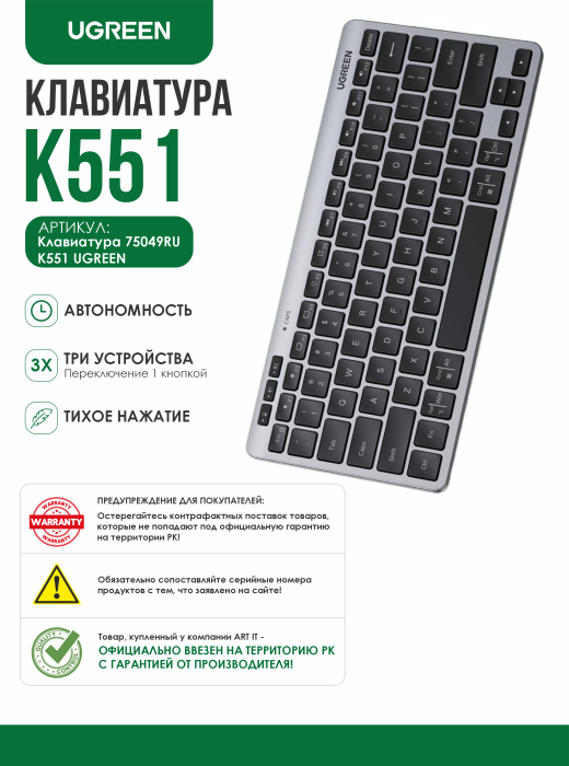 Беспроводная клавиатура UGREEN K551 75049RU Multi-Mode BT2.4G Wireless Черный Bluetooth/Радиоканал