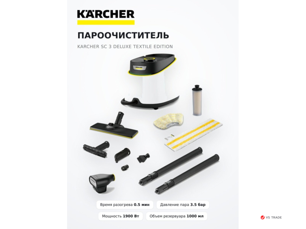Пароочиститель Karcher SC 3 Deluxe Textile Edition (1.513-435.0)