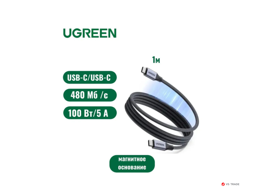 Кабель UGREEN L520 USB-C to USB-C 5A/100W Magnetic Cable