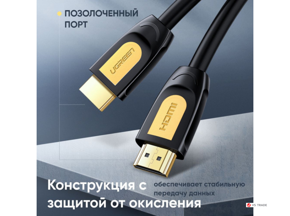 Кабель UGREEN HD101 HDMI Round Cable 5m (Yellow/Black)