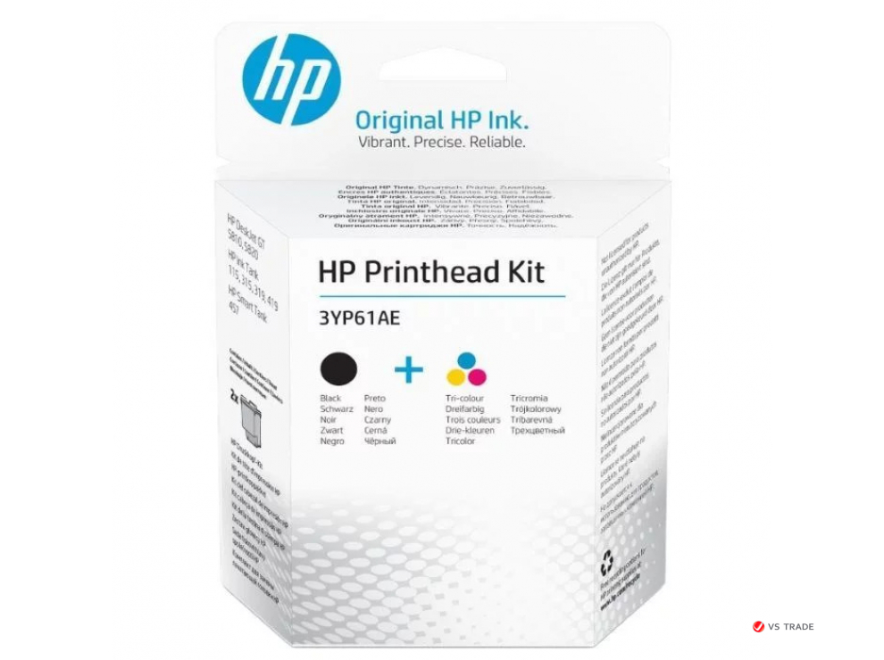 Набор печатающих голов HP Printhead Kit (черн. и трехцвет., для HP GT5810, GT5820), 3YP61AE