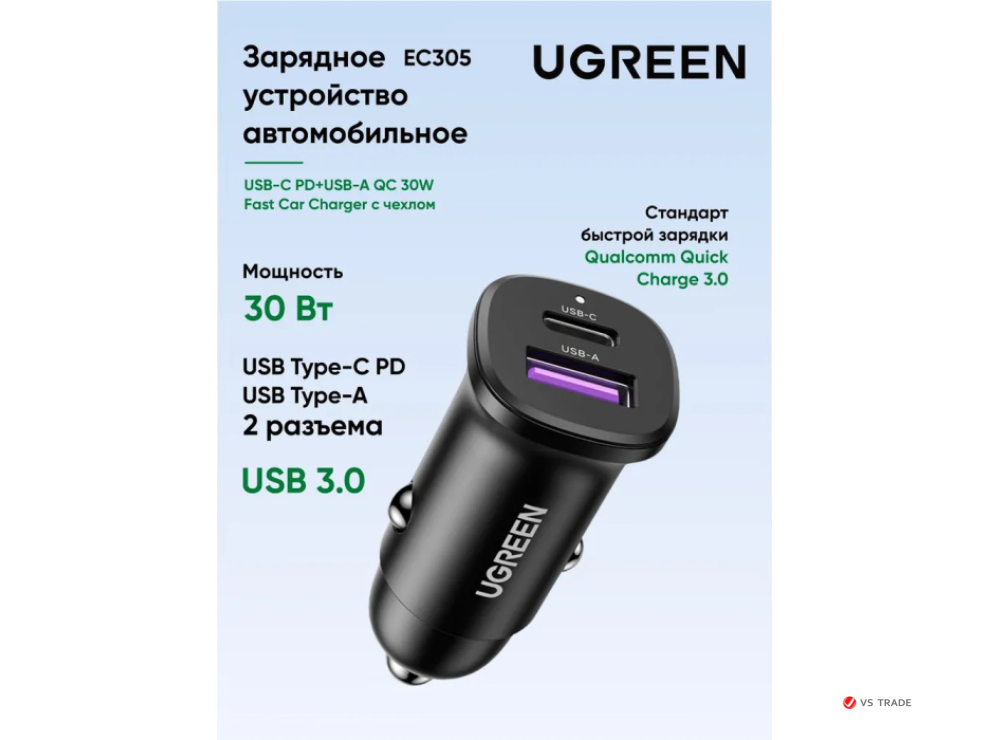 Автомобильное ЗУ Ugreen EC305 1*USB-C PD+USB-A 30W Fast Car Charger, 25845
