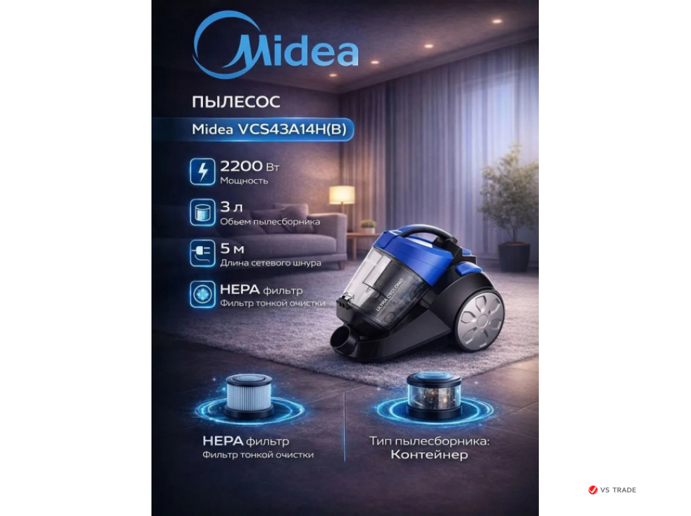Пылесос Midea VCS43A14H(B)