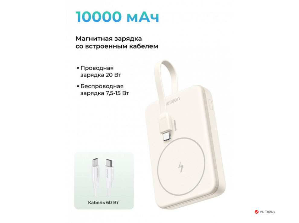 Пауэрбанк UGREEN PB760 35341B 10000mAh 20+15W Magnetic Wireless Power Bank
