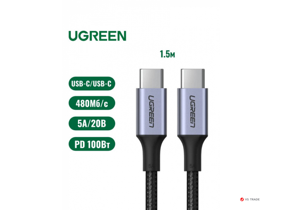 Кабель UGREEN USB-C 100W Alu Case with Braid 1,5m Space Gray 70428