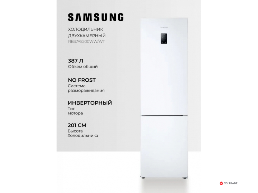 Холодильник Samsung (высота 2010 мм, 269 л, 98л, Белый) RB37A5200WW/WT