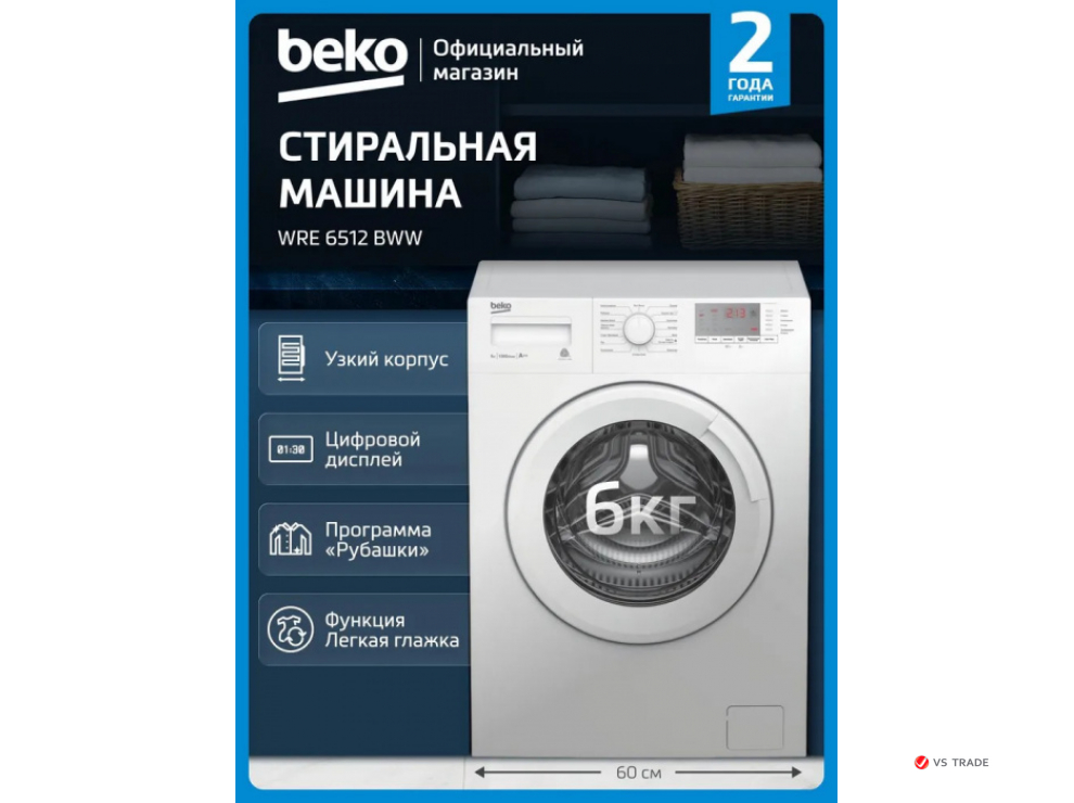 Стиральная машина Beko, 6 кг, глубина 44 см, White WRE6512BWW