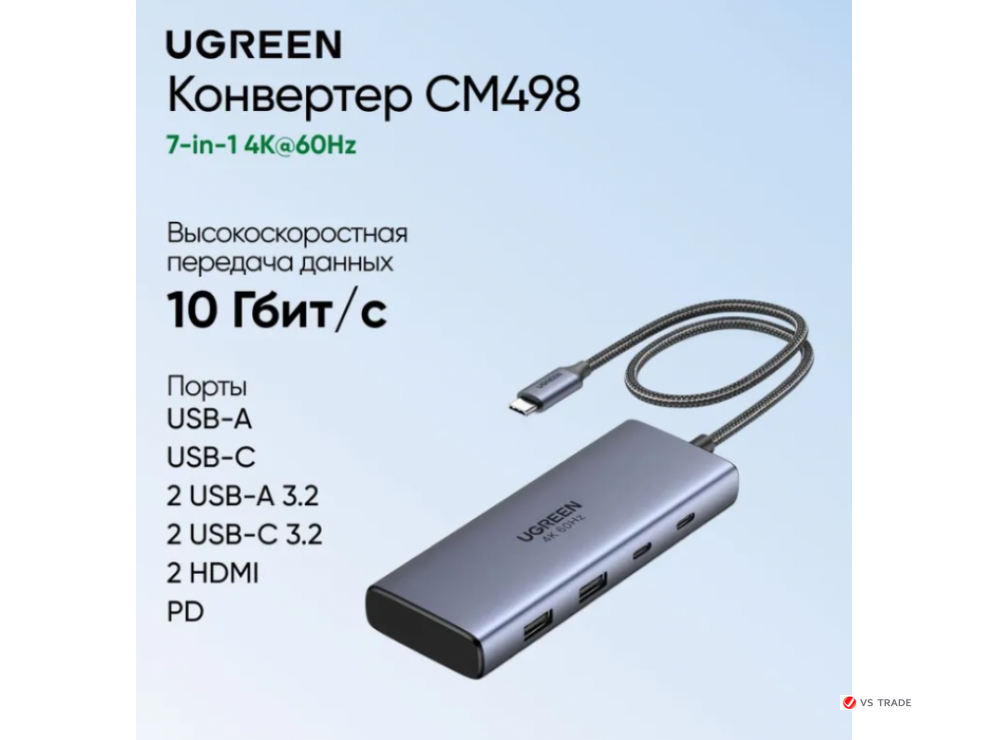 Hub UGREEN CM498 7-in-1 USB-C Hub USB-C to 2*HDMI(4K@60Hz)+2С2A+PD(100W) 45379