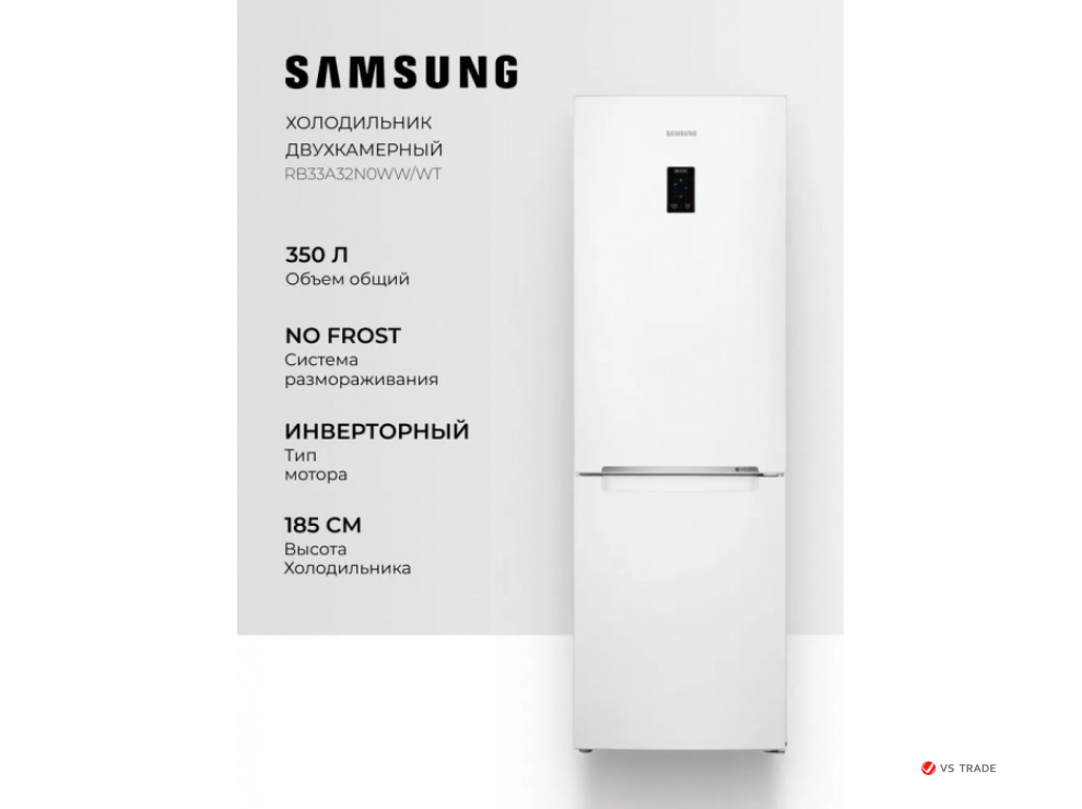 Холодильник Samsung (высота 1850 мм, 230 л, 118 л, Белый) RB33A32N0WW/WT
