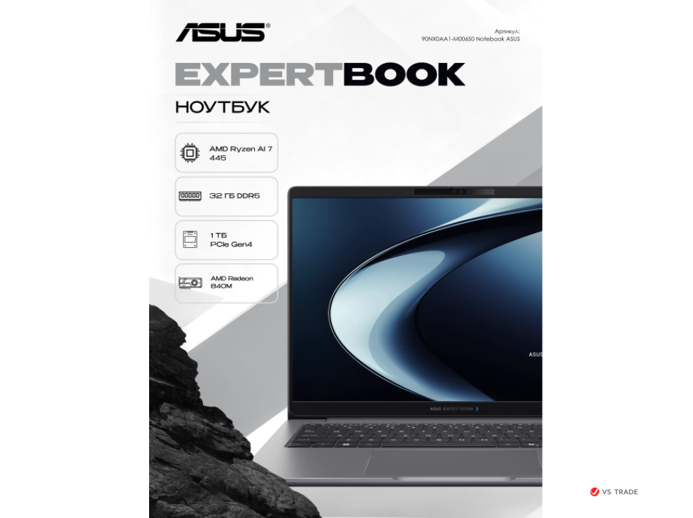 Ноутбук ASUS PM5406CGA-SF0184X/R7 445/32G/1TB PCIE 4.0/14.0 WUXGA 1920X1080 300nt/W11P/WiFi 6/1080p FHD/1yw/BL KBD KZ