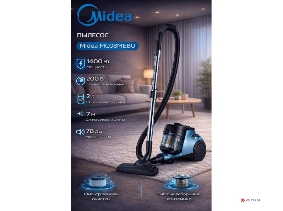 Пылесос Midea MC08MEBU