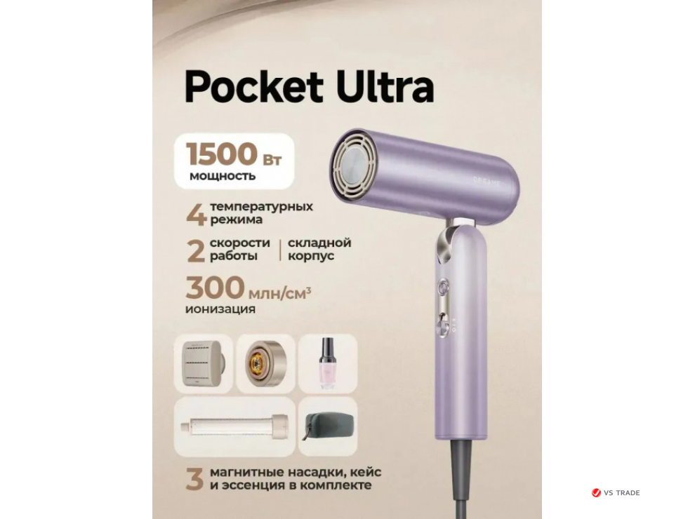 Фен складной Dreame Pocket Ultra, Purple (AHD52), 1500 Вт, 3 насадки, ионизация, чехол