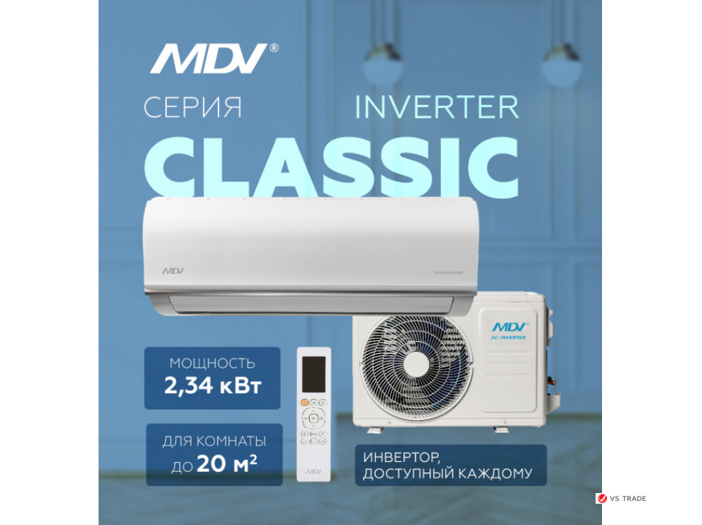 Комплект вн. Блок MDSC-07HRDN8-IK Inv+ наруж блок MDOC-07HDN8-IK