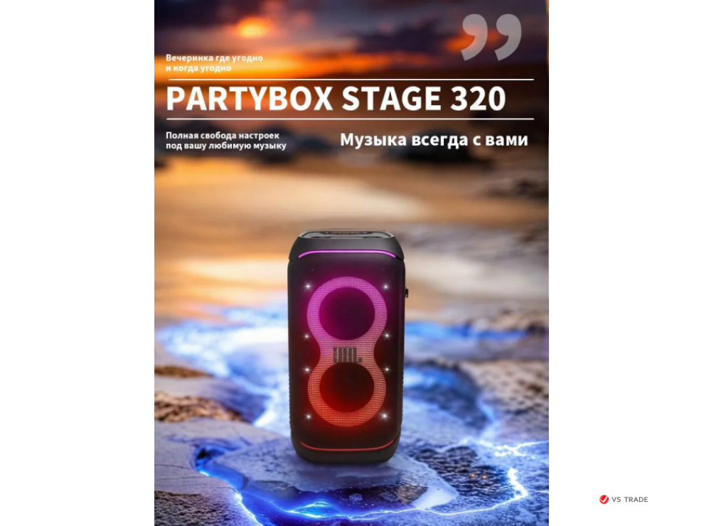 Беспроводная колонка JBL PBSTAGE320UK (черный)