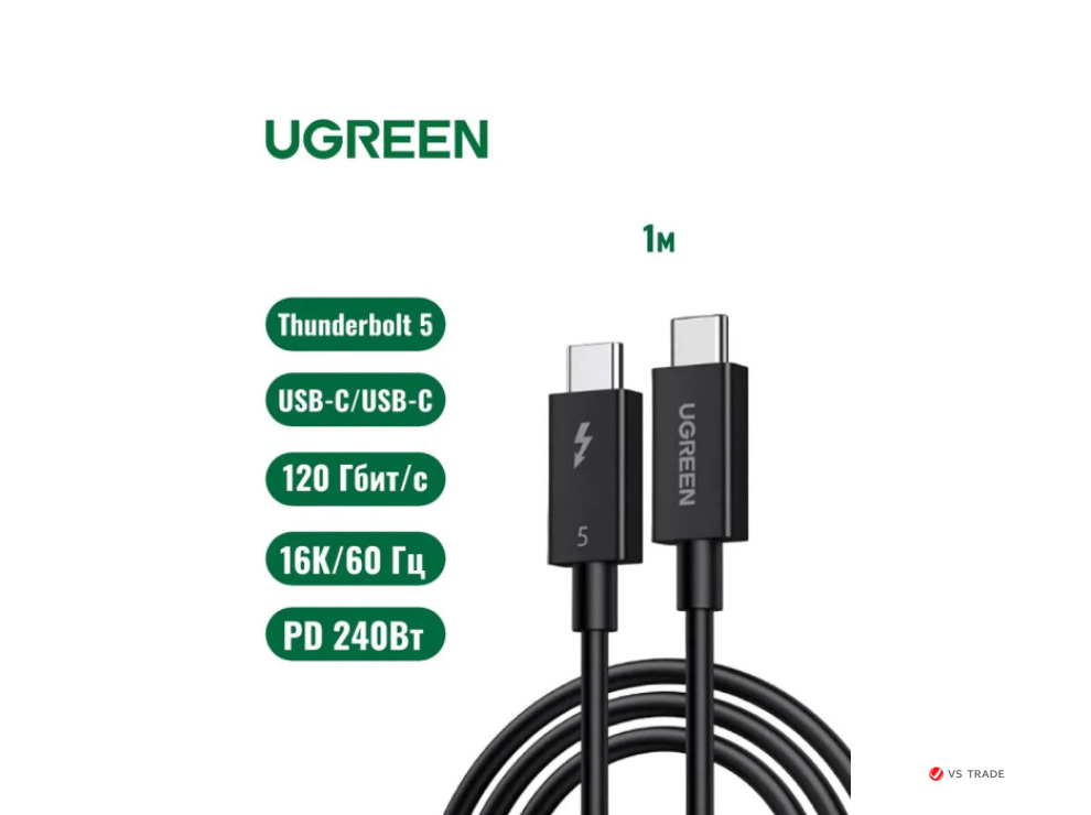 Кабель UGREEN L703 Thunderbolt 5 240W. Цвет: черный, 1М