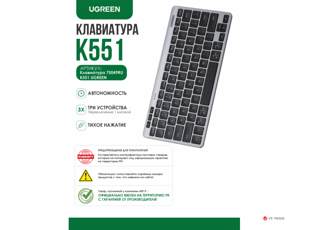 Беспроводная клавиатура UGREEN K551 75049RU Multi-Mode BT&2.4G Wireless Черный Bluetooth/Радиоканал
