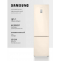 Холодильник Samsung (высота 2010 мм, 269 л, 98л, Бежевый) RB37A5491EL/WT
