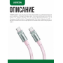 Кабель  UGREEN L508 35510 USB 2.0 60W 1.2m Pink Плетёный с петлёй