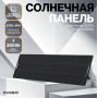 Солнечная панель Choetech 300W Foldable ETFE solar charger