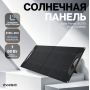 Солнечная панель Choetech 60W Foldable ETFE solar charger