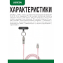Кабель  UGREEN L508 35510 USB 2.0 60W 1.2m Pink Плетёный с петлёй