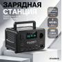 Портативная электростанция Choetech BS007 400W Portable Power Station black