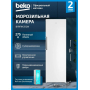 Морозильник BEKO B1RFNK312W 312 л белый