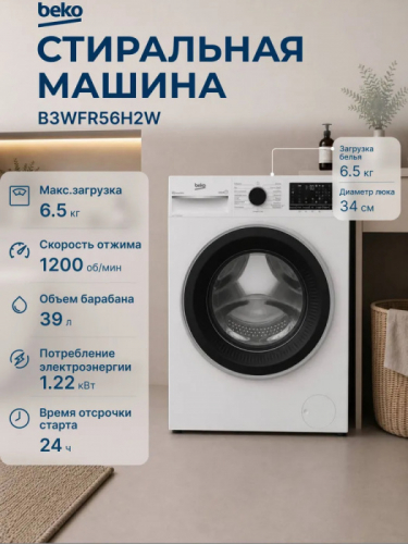 Стиральная машина Beko, 6,5 кг, глубина 44,6 см, White B3WFR56H2W