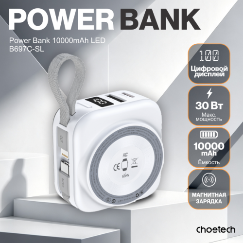 Пауэрбанк Сhoetech Power Bank B697C-WHSL 10000mAh LED display for Mobile and Apple watch