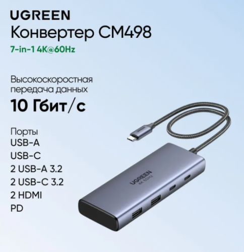 Hub UGREEN CM498 7-in-1 USB-C Hub USB-C to 2*HDMI(4K@60Hz)+2С2A+PD(100W) 45379