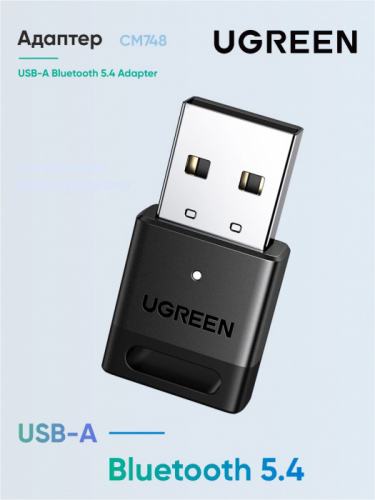 Bluetooth-адаптер СМ748 45134 UGREEN USB Blt 5.4