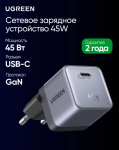Зарядное устройство UGREEN 95692B X840  45W 1C GaN Fast Charger