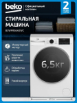 Стиральная машина Beko, 6,5 кг, глубина 44,6 см, White B3WFR56H2WC