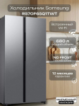 Холодильник Samsung (высота 1780 мм, 420л, 260л, Серебристый)