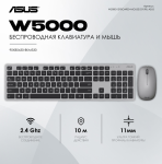 Клавиатура и мышь ASUS W5000 KEYBOARD+MOUSE/GY/RU//WIN11/COPILOT
