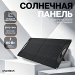 Солнечная панель Choetech 60W Foldable ETFE solar charger