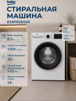 Стиральная машина Beko, 6,5 кг, глубина 44,6 см, White B3WFR56H2W