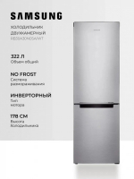 Холодильник Samsung (высота 1780 мм, 214 л, 118л, Серебристый) RB30A30N0SA/WT