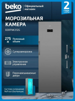 Морозильник BEKO B3RFNK312G Manhattan grey