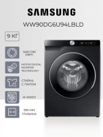 Стиральная машина Samsung, 9 кг, глубина 59,5 см, Black WW90DG6U94LBLD